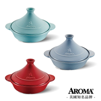 美國 AROMA 頂級塔吉鍋 耐熱陶鍋 陶瓷鍋 (贈暢銷食譜書)-1800ml