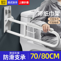 起身扶手 衛生間折疊馬桶扶手 老人殘疾人廁所浴室無障礙安全防滑坐便器欄桿