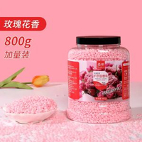 洗衣留香珠持久香味800g護衣洗衣服柔順香珠洗衣球顆粒除蟎家用