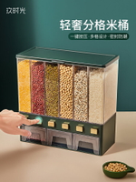 分格米桶家用防蟲防潮密封米缸米箱儲米裝米桶多格五谷雜糧罐分隔