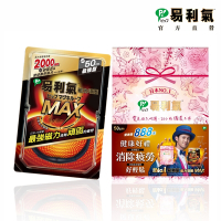 【易利氣 官方直營】磁力項圈MAX禮盒(50公分)