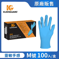 【Kleenex 舒潔】KLEENGUARD G10 Flex藍色丁晴手套-M(100支/盒)