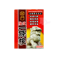 金門 - 強效一條根精油貼布10片