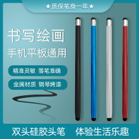 通用ipad平板電容筆適用華為小米蘋果寫字安卓觸屏控筆電容手寫筆