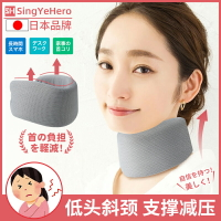 日本品牌脖子前傾防低頭頸圍護頸頸托頸椎護脖套固定器神器矯正器