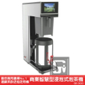 偉志牌 GE-300 商業智慧型浸泡式泡茶機