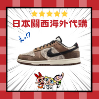 日本限定 Nike Dunk PRM ＂Head 2 Head＂ CO.JP 蟒蛇紋 沙漠 摩卡 FJ5434-120