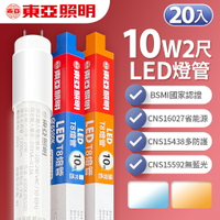 【東亞照明】LED T8 2呎/4呎 10W/20W 燈管 20入 (白光/黃光)