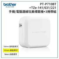 Brother PT-P710BT 智慧型手機/電腦專用標籤機+Tze-141+631+221