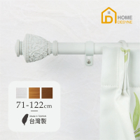 【Home Desyne】台灣製25.4mm藝術融合 仿木紋伸縮窗簾桿架(71-122cm)