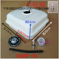 汽油機配件152F 168F 170f 188f 190f抽水泵 抹光機 切割機油箱