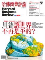 【電子書】川普讓世界不再是平的？/第131期