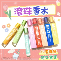 🍀台灣現貨🍀滾珠香水 香氛香水 隨身香水 香水筆 隨身滾珠香水 學生香水 小瓶香水 便攜香水 口袋香水 隨身小香 淡香水