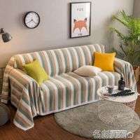 沙發罩 四季通用現代簡約沙發罩蓋巾布藝客廳沙發墊沙發套全包非萬能套 名創家居館
