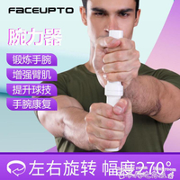 握力器新品腕力器臂力器握力器手腕手臂力量訓練手腕傷病康復專利產品 果果輕時尚
