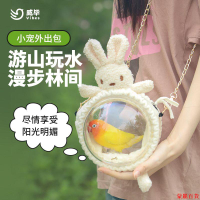 【附發票】鳥窩 鳥籠 寵物籠威畢鳥籠外出包牡丹鸚鵡文鳥小型背包籠子輕便攜透氣外帶可愛窩籠