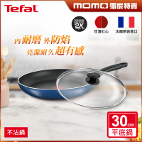 【Tefal 特福】MOMO獨家 法國製烈火悍將系列30CM不沾鍋平底鍋+玻璃蓋