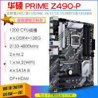 Asus/華碩 PRIME Z490-A吹雪ROG/P/H GAMING 10代11代電腦主板