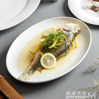 新款橢圓形魚盤家用蒸魚盤碟子創意北歐陶瓷菜盤白色酒店餐具 免運開發票