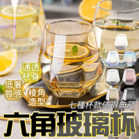 【沐日居家】六角玻璃杯 鑽石杯 玻璃杯 果汁玻璃杯(網紅杯 杯子 酒杯)