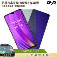 QinD Realme 3 Pro 抗藍光水凝膜(前紫膜+後綠膜)