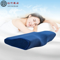 枕 回彈記憶枕 枕頭 記憶棉 慢回彈 單人護枕芯  蝶形枕 波浪枕頭 保護 舒適睡眠