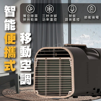 手持式空調冷氣機 車用空調 便攜式移動冷氣空調 小空間密閉空調 免安裝免排水 露營冷氣【APP下單4%點數回饋】