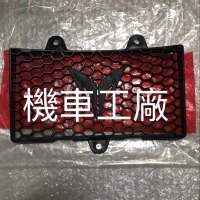 機車工廠 T2-250 T2 T3 T3-300 水箱網 出風口 水箱隔熱網 SANYANG 正廠零件