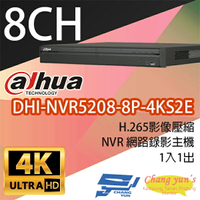 昌運監視器 大華 DHI-NVR5208-8P-4KS2E 專業型H.265 8路 4K NVR監視器主機【APP下單跨店最高22%點數回饋】