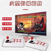 2024新款月光寶盒 格鬥天王2 上千款遊戲 雙人搖桿 家用街機電視遊樂器 雙人遊戲機高清HDMI電視遊戲機