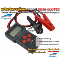 🔔เครื่องวัดค่า CCA  Lanoco Micro-200Pro Car battery Tester เครื่องทดสอบแบตเตอรี่รถยนต์ เครื่องวิเครา