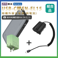 適用 Nik EN-EL15 假電池 + 行動電源QB826G + 充電器(隨機出貨)  組合套裝 相機外接式電源