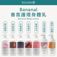 【Rough99】BANANAL｜植物萃取香氛身體乳液 500ml 香氛 身體乳 🇰🇷韓國連線