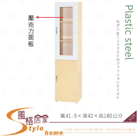 《風格居家Style》(塑鋼材質)1.3尺二門加深書櫃-鵝黃色 218-02-LX