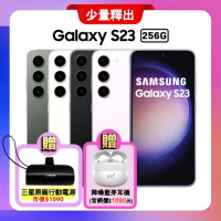 三星 Galaxy S23 5G (8G/256G) 6.1吋旗艦機 (特優福利品/媲美新品)