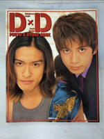 【書寶二手書T6／寫真集_J2G】D×D ???&????????_日文_日本???, 日本???放送網=