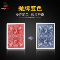 街頭近景魔術表演Bipolar 拋牌變色變牌 魔術道具 視覺化撲克震撼