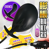 弧形-充氣膨脹後庭開發器【52514 自慰 按摩棒 情趣用品 SM 保險套 潤滑液 同志 】【情趣職人】