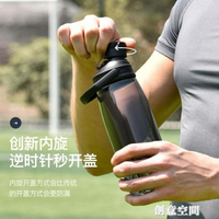 英國vanow 運動水杯子便攜健身tritan大號大容量男女塑料水壺水瓶 【麥田印象】