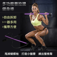 【WE FIT】多功能瑜珈繩 普拉提斯 彈力繩 拉力帶 健身棒(SG014)