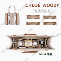 適用蔻依woody tote托特內膽包收納整理內襯包中包撐形內袋chloe25581 Misaki精品