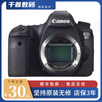 【千羽家居】Canon佳能 6D全畫幅專業級單反數碼相機學生旅游高清照相機