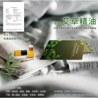🔥現貨 🏆100％艾草純精油 2cc 滾珠瓶 艾草精油