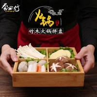 竹木九宮格蔬菜拼盤火鍋干冰盤子創意小吃盒壽司盒特色火鍋店餐具