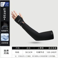冠輝夏季防曬袖套男款冰袖冰絲套指手袖涼感透氣戶外騎行護臂