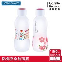 【美國康寧】X BOTTLE 樂飲隨行玻璃水瓶500ml (兩款可選)