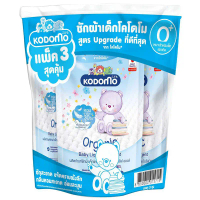 Certified productsโคโดโม น้ำยาซักผ้าเด็ก 580 มล.น้ำยาซักผ้าเด็ก KODOMO 3 ชิ้น 580 มล. x 3