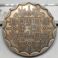 Genuine Goods Old Silver Dollar   Jilin Machinery Bureau Factory Flat One Or Two Lace Silver Coins O