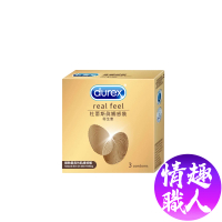 【Durex 杜蕾斯】真觸感裝｜衛生套保險套 3入(保險套 衛生套 情趣 情趣職人)
