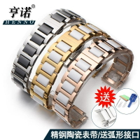 精鋼陶瓷錶帶 通用時尚手錶帶 不鏽鋼配件 12mm 13mm 14mm 15mm